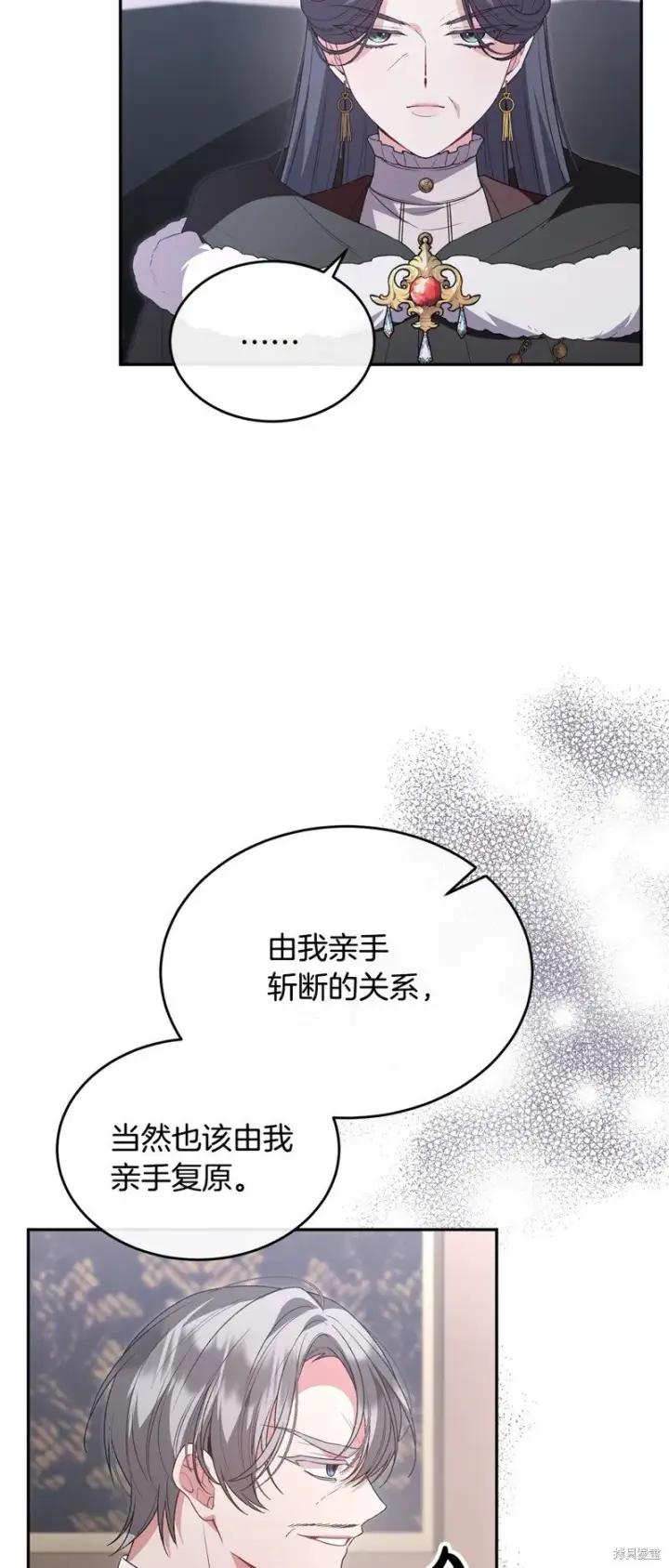 《真的女儿回来了》第113话图35