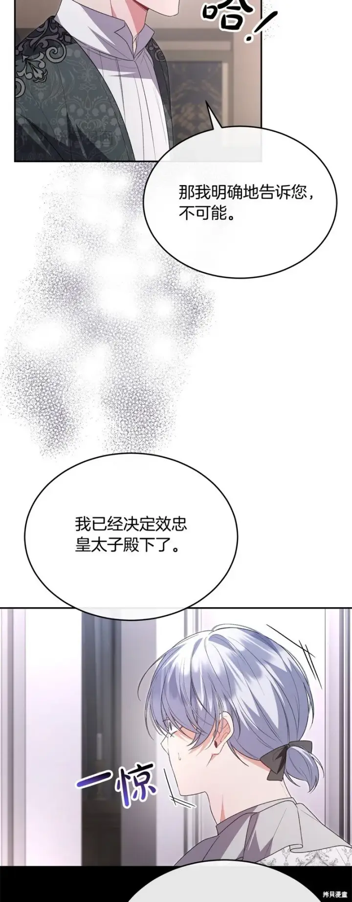《真的女儿回来了》第113话图36