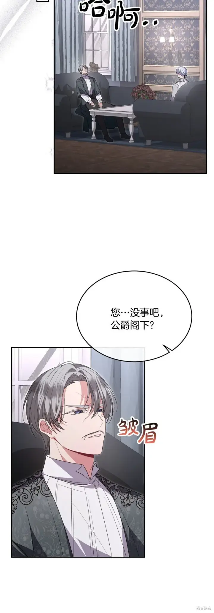 《真的女儿回来了》第113话图39