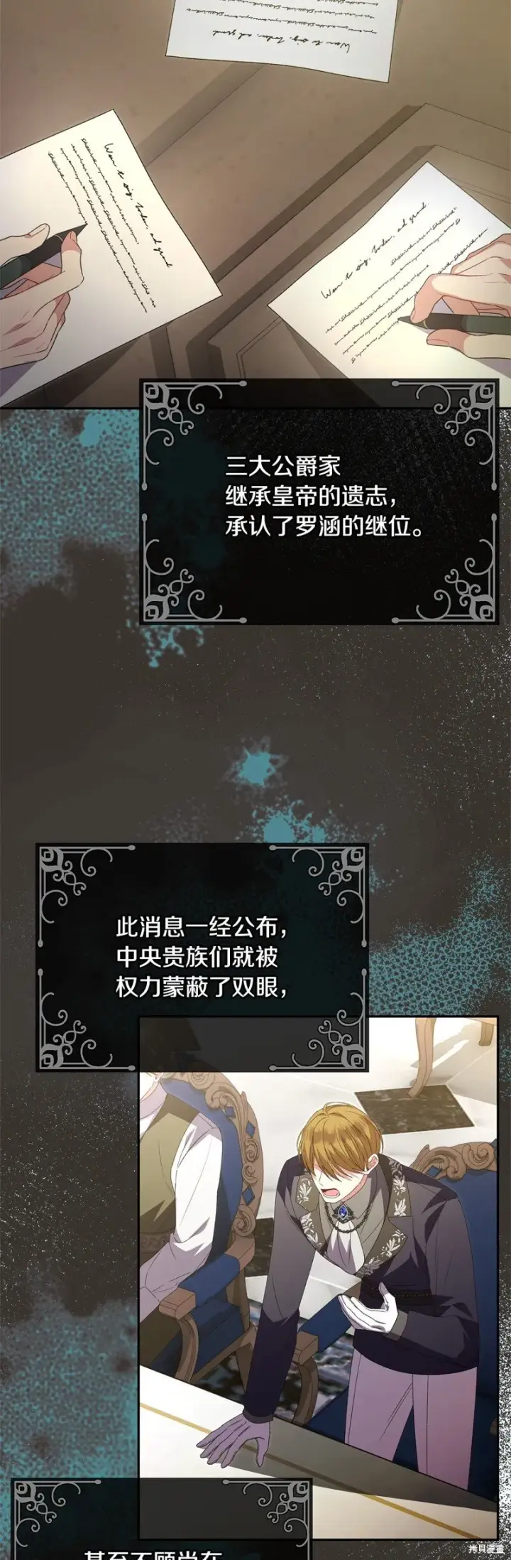 《真的女儿回来了》第113话图4
