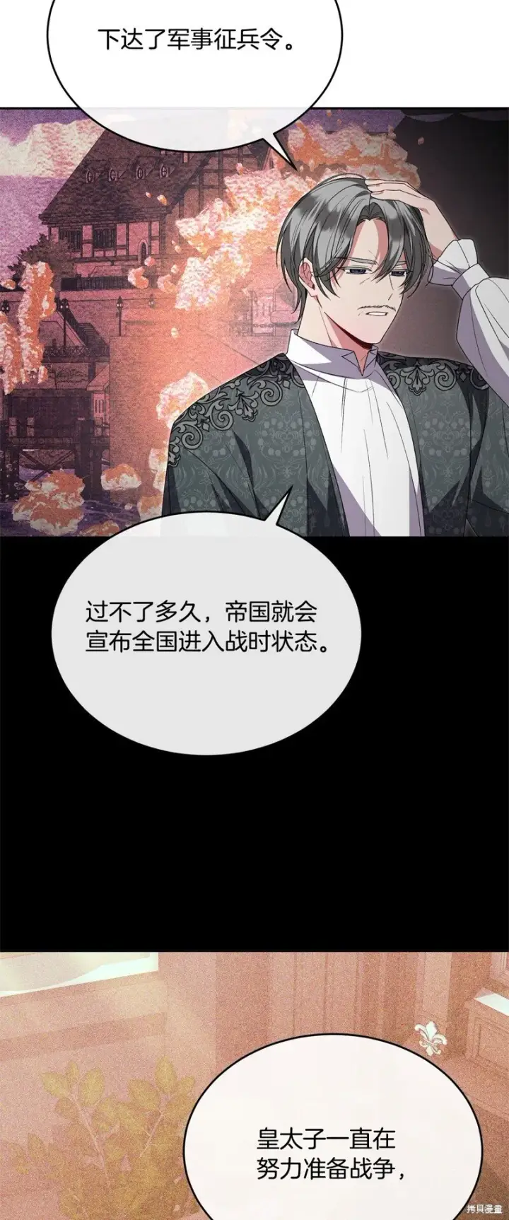 《真的女儿回来了》第113话图43