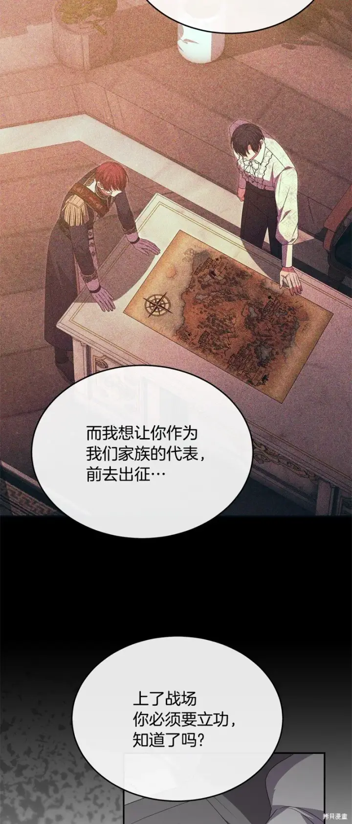 《真的女儿回来了》第113话图44