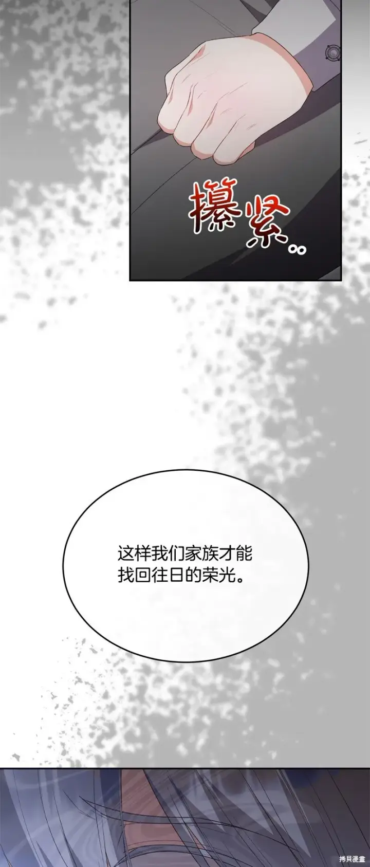 《真的女儿回来了》第113话图45