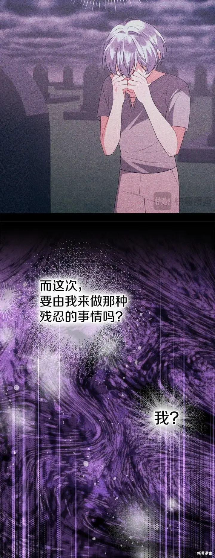 《真的女儿回来了》第113话图47
