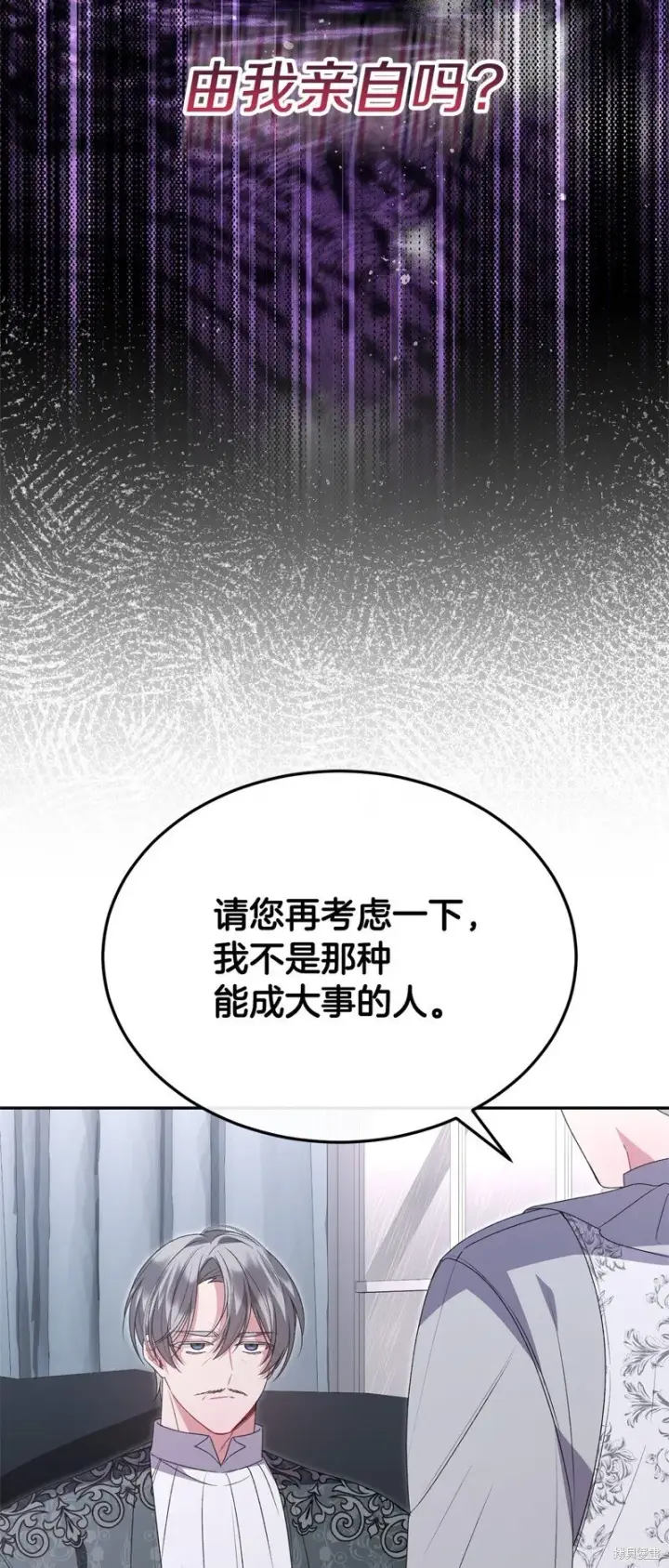 《真的女儿回来了》第113话图48