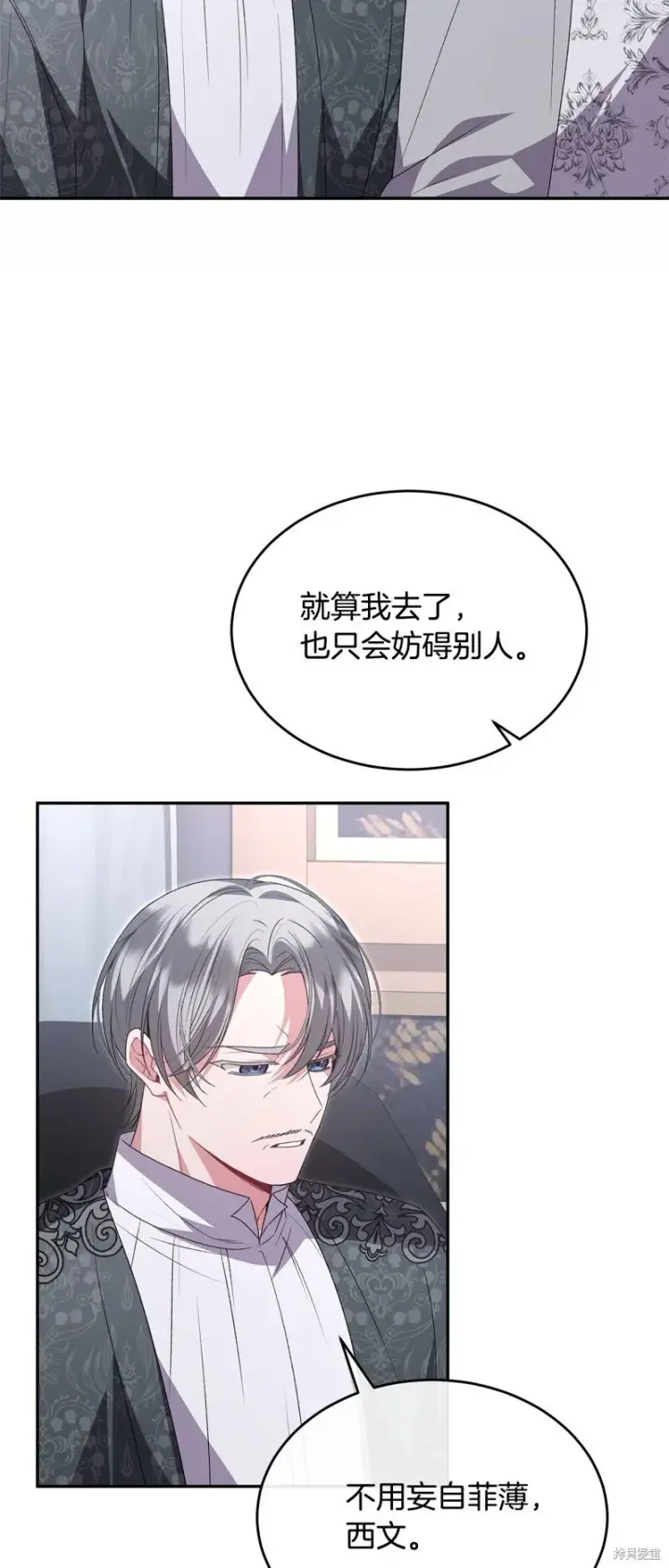 《真的女儿回来了》第113话图49