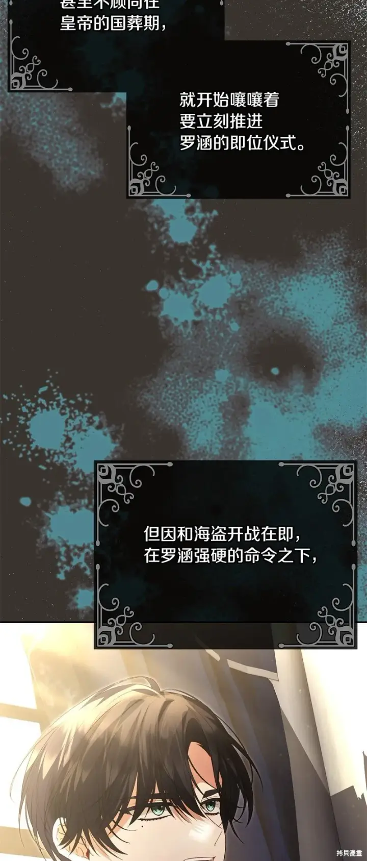 《真的女儿回来了》第113话图5
