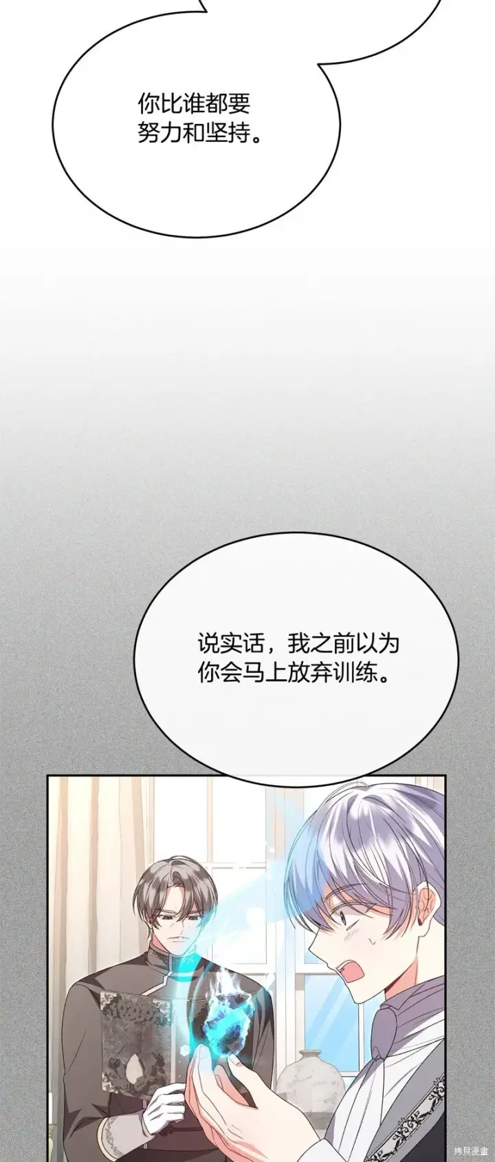 《真的女儿回来了》第113话图50