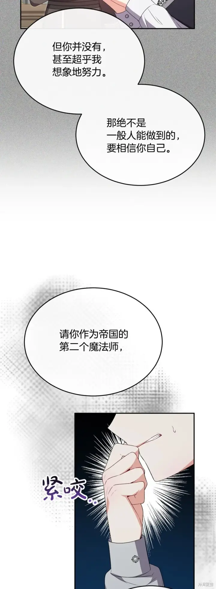 《真的女儿回来了》第113话图51
