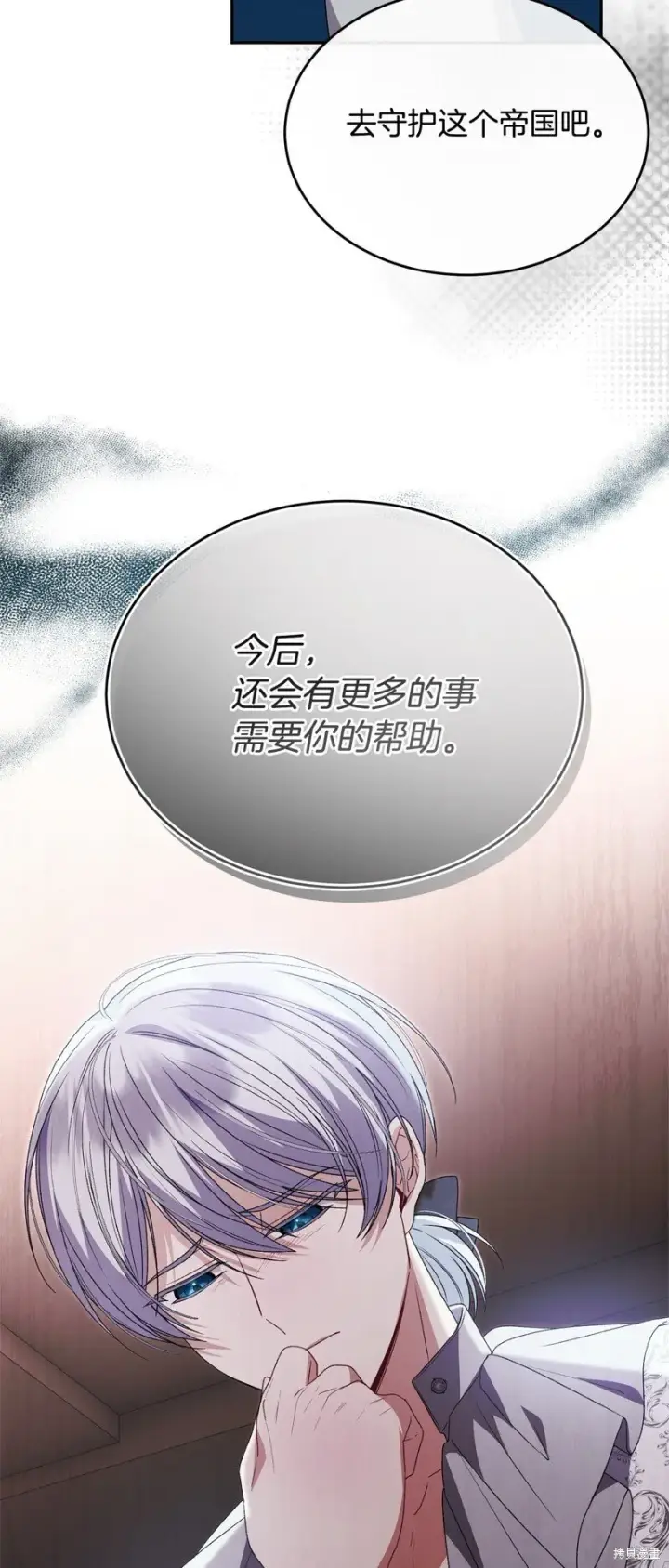 《真的女儿回来了》第113话图52