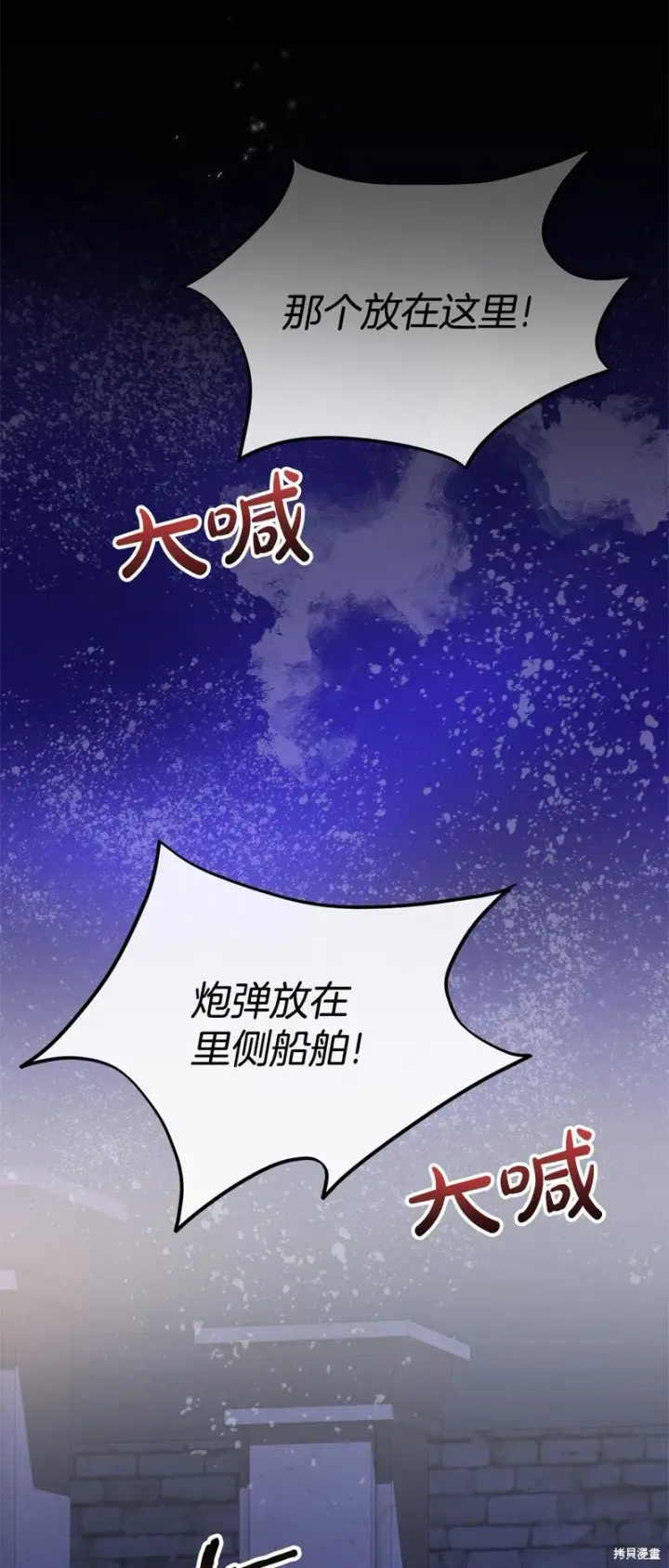 《真的女儿回来了》第113话图54