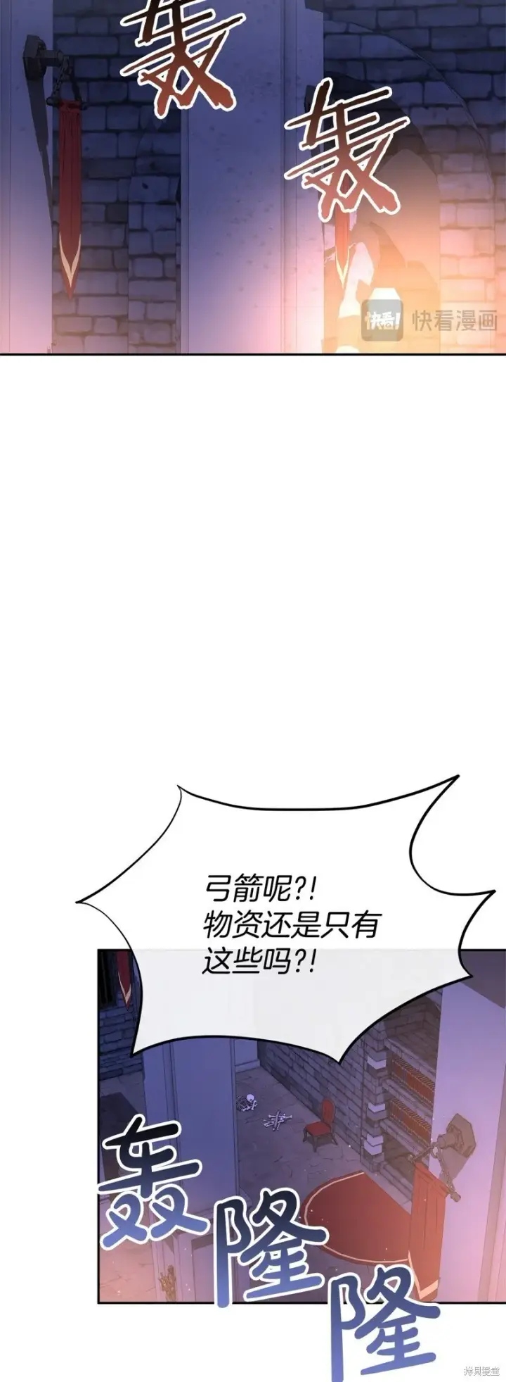 《真的女儿回来了》第113话图55