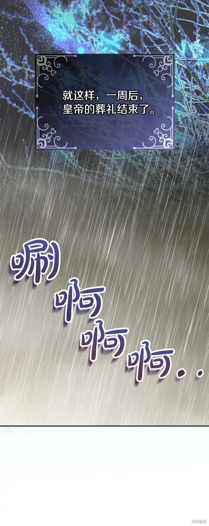 《真的女儿回来了》第113话图8
