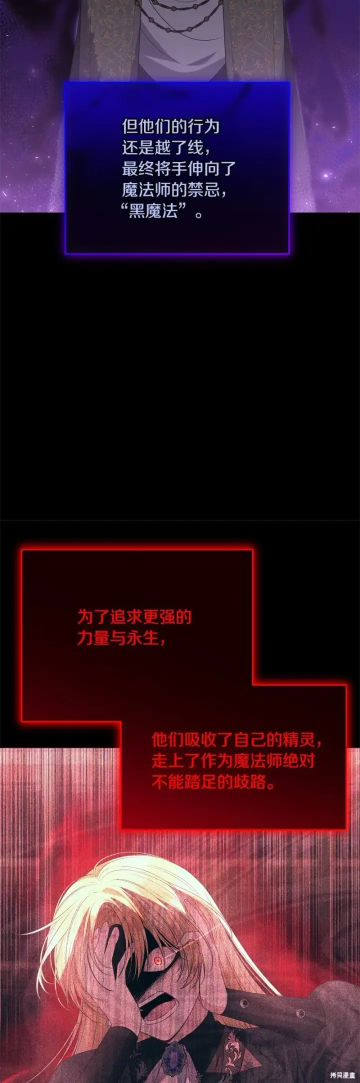 《真的女儿回来了》第114话图15
