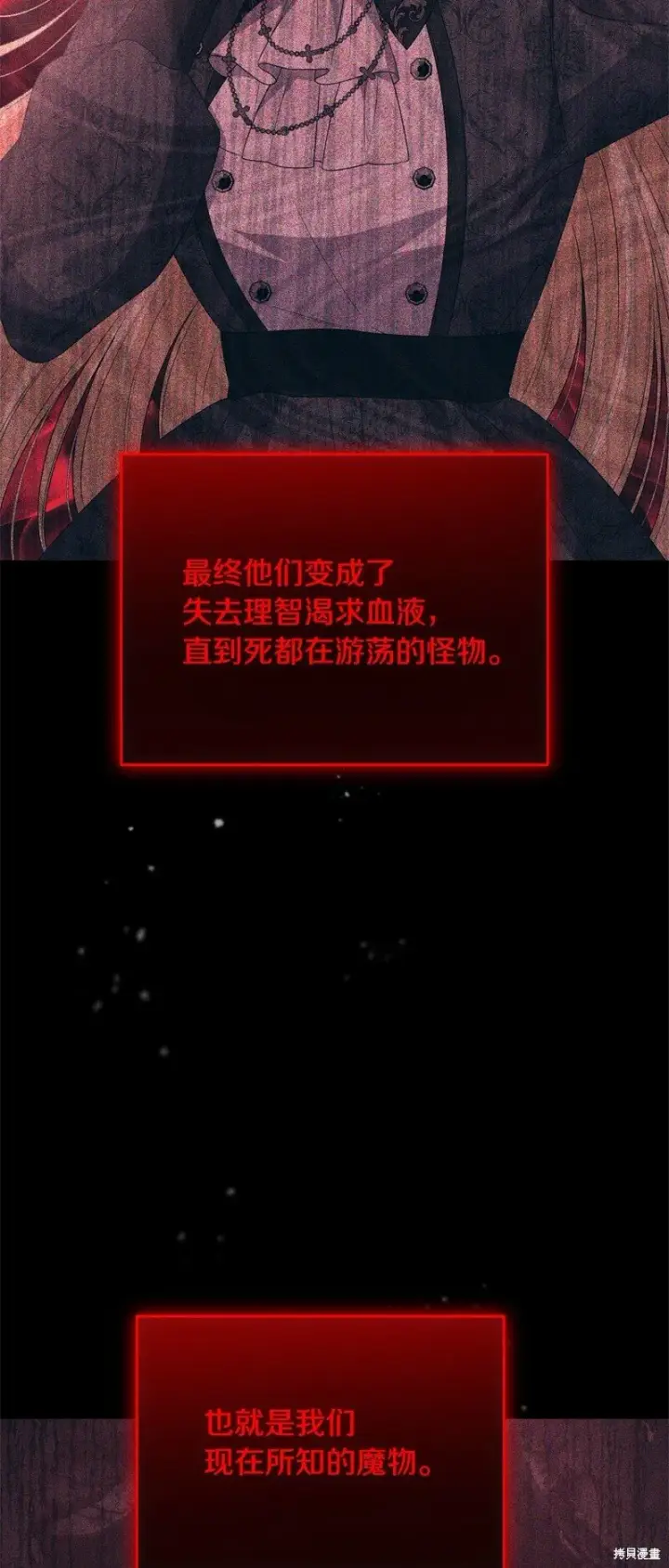 《真的女儿回来了》第114话图16