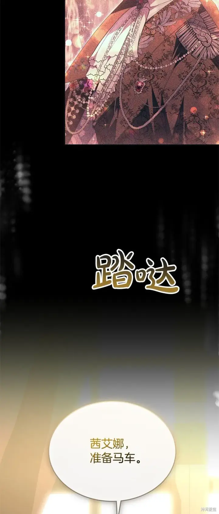 《真的女儿回来了》第114话图24