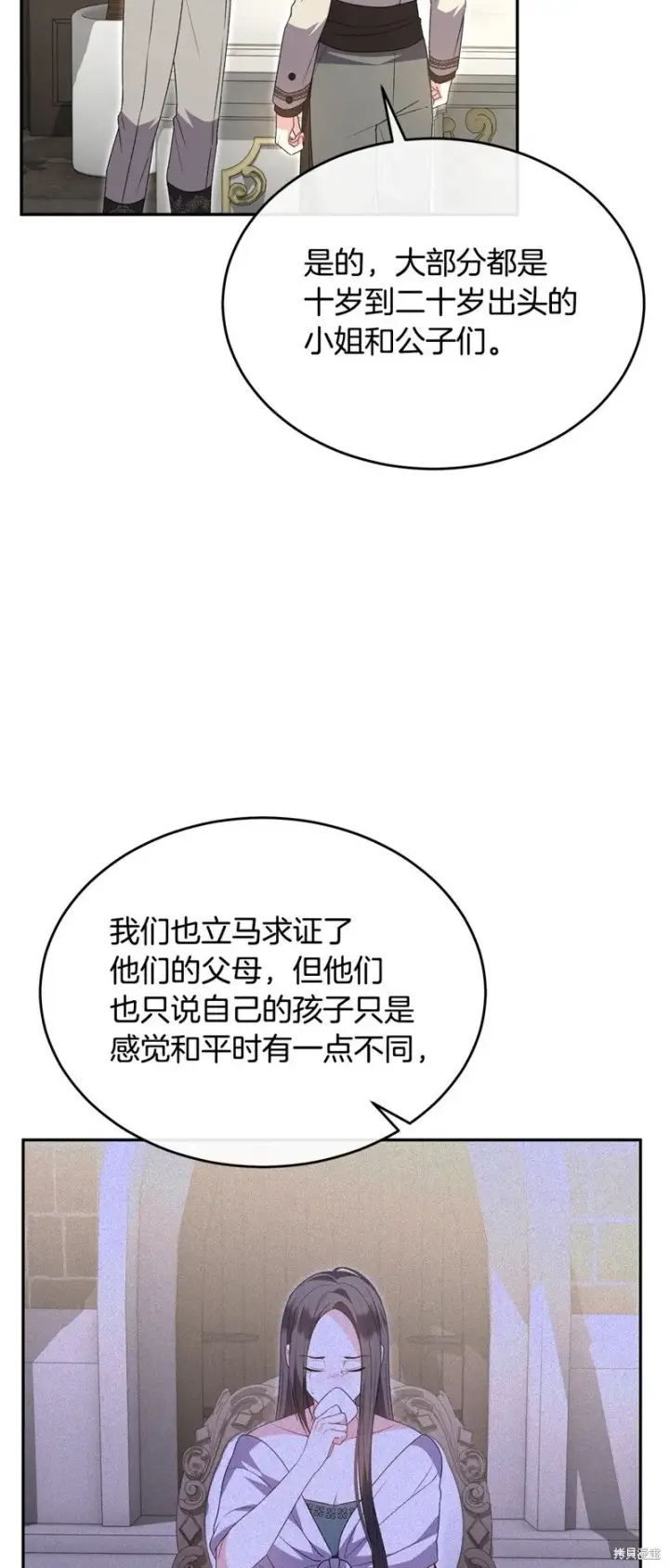 《真的女儿回来了》第114话图29
