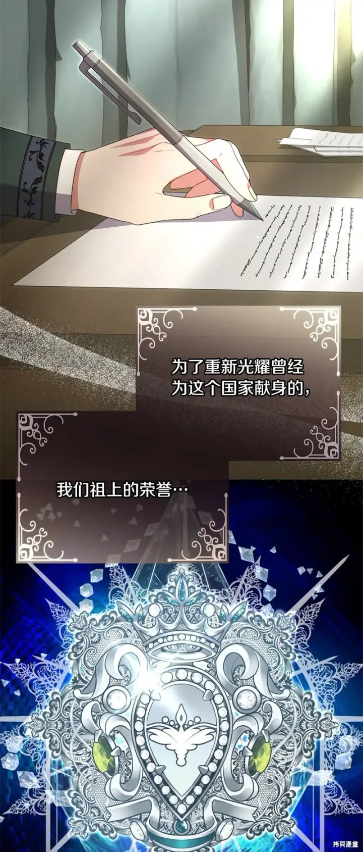 《真的女儿回来了》第114话图3