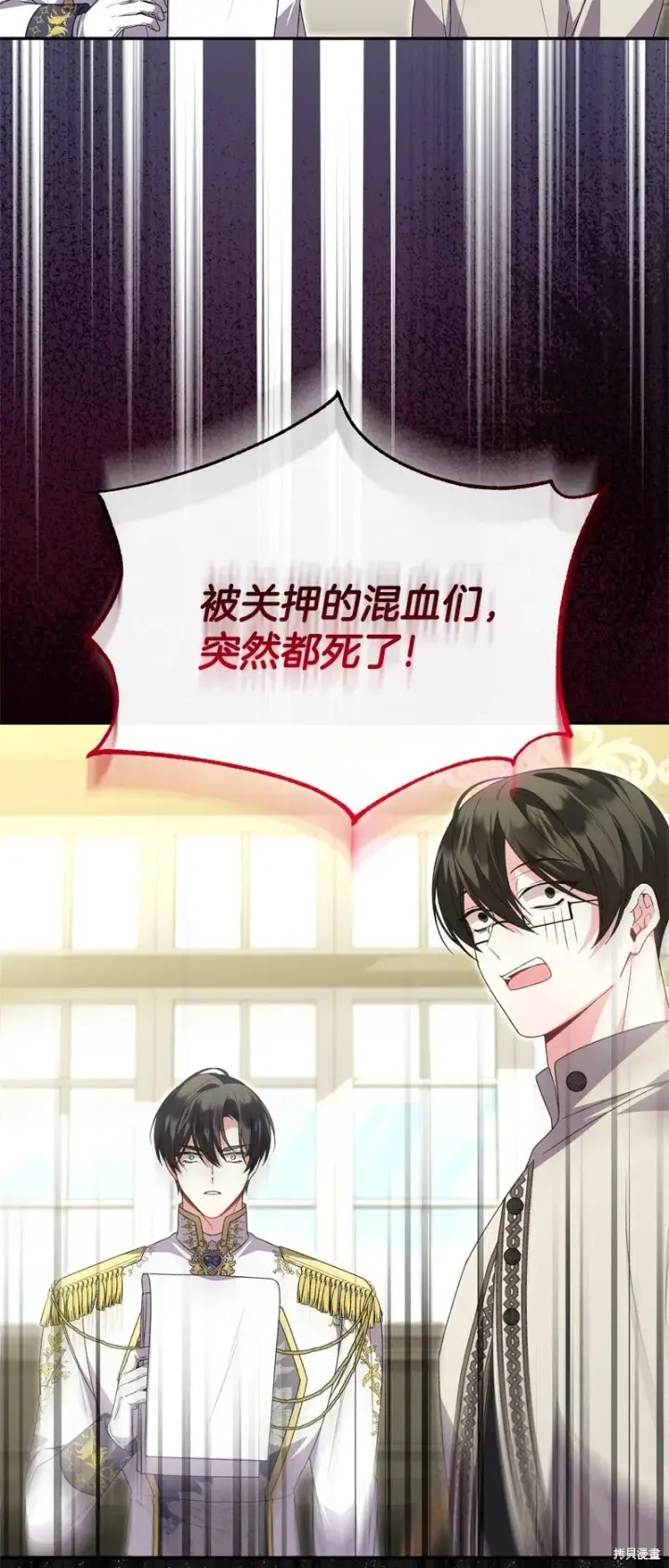 《真的女儿回来了》第114话图36