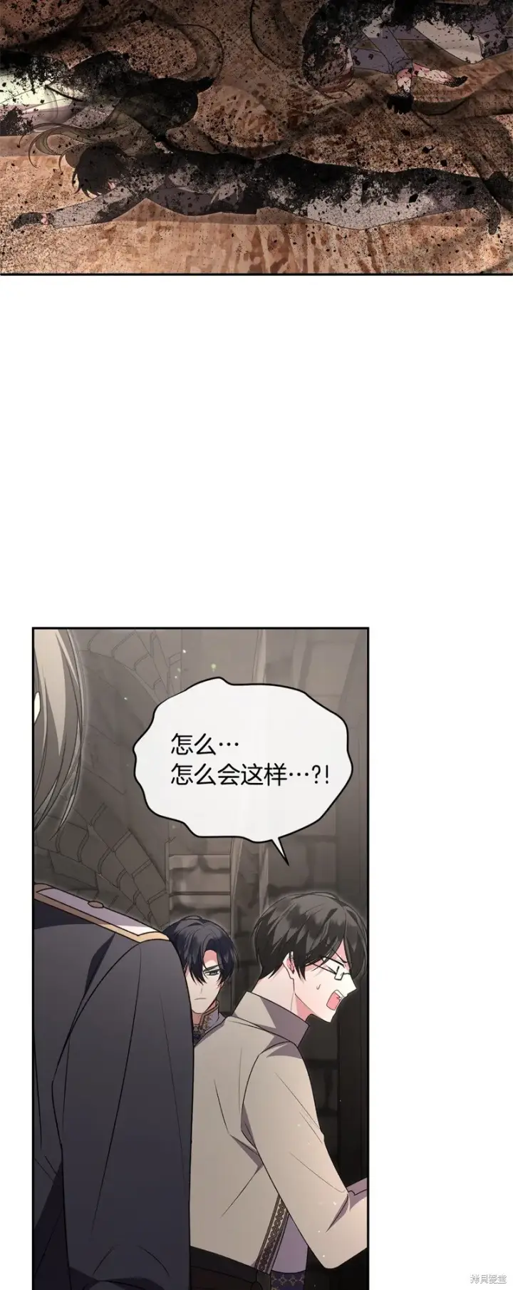 《真的女儿回来了》第114话图38