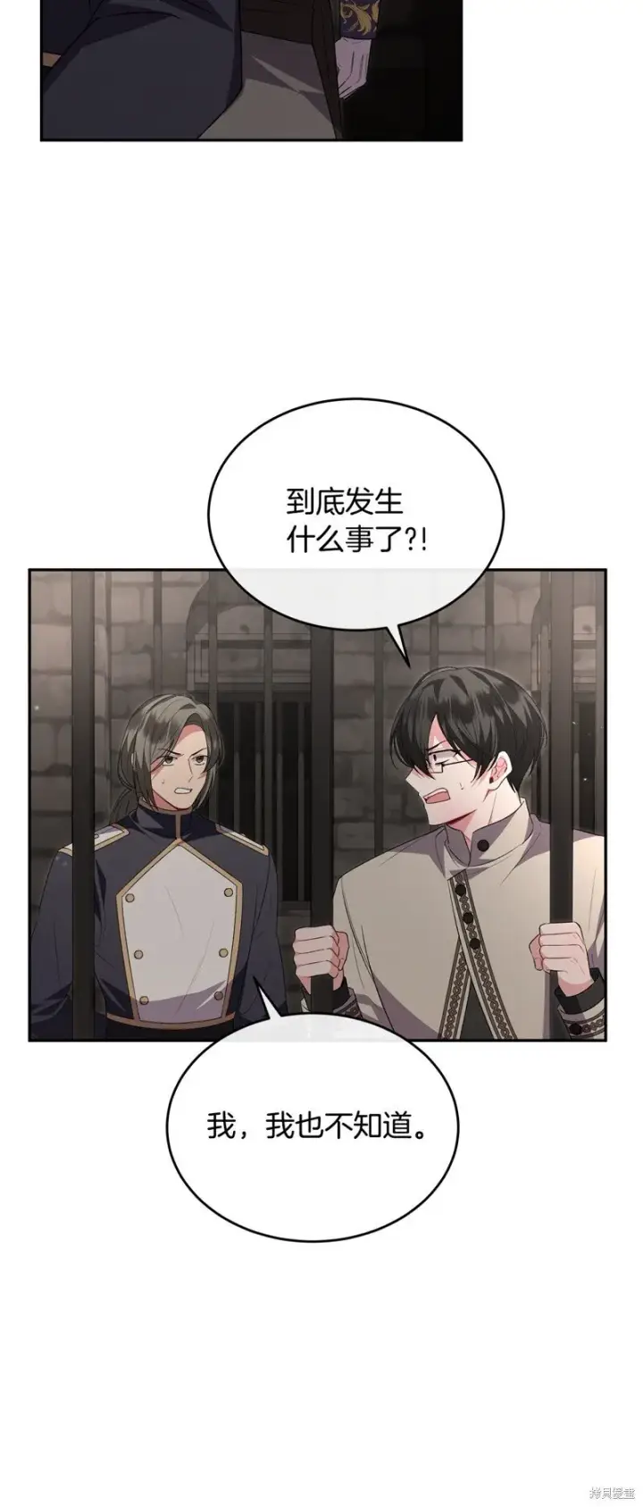 《真的女儿回来了》第114话图39