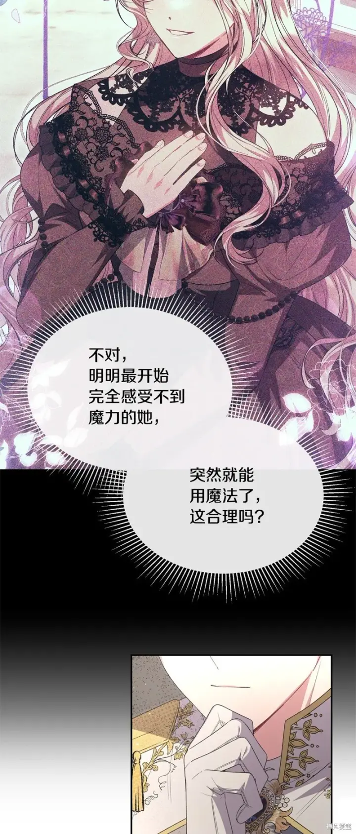 《真的女儿回来了》第114话图44