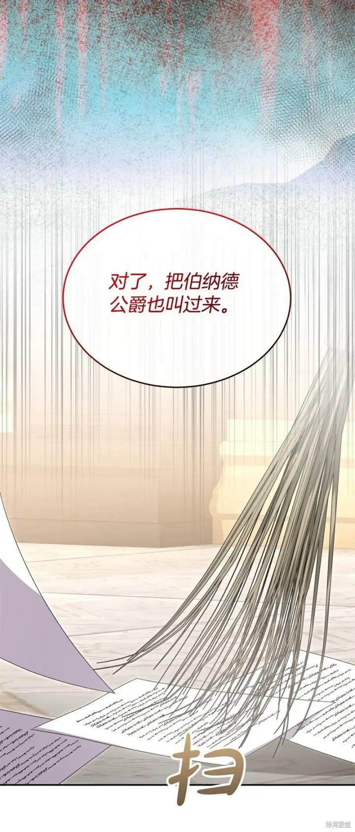 《真的女儿回来了》第114话图47