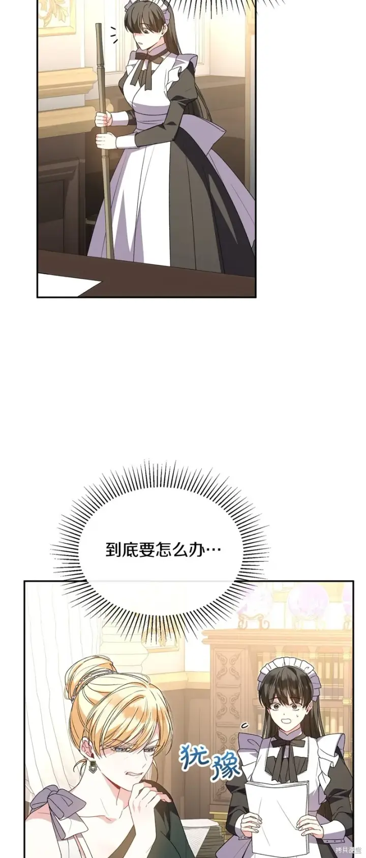 《真的女儿回来了》第114话图52