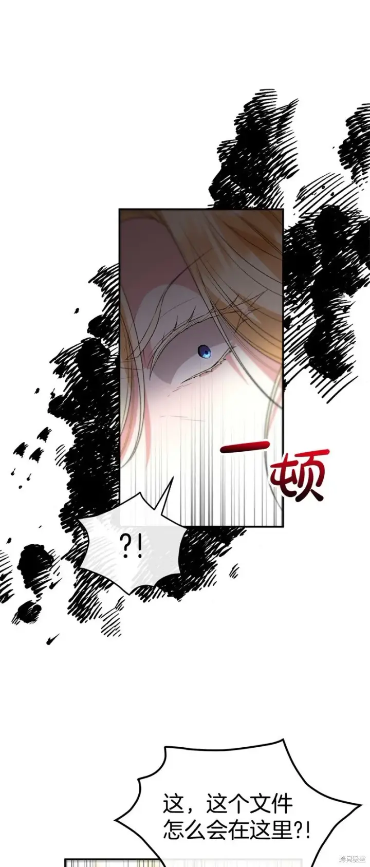 《真的女儿回来了》第114话图54