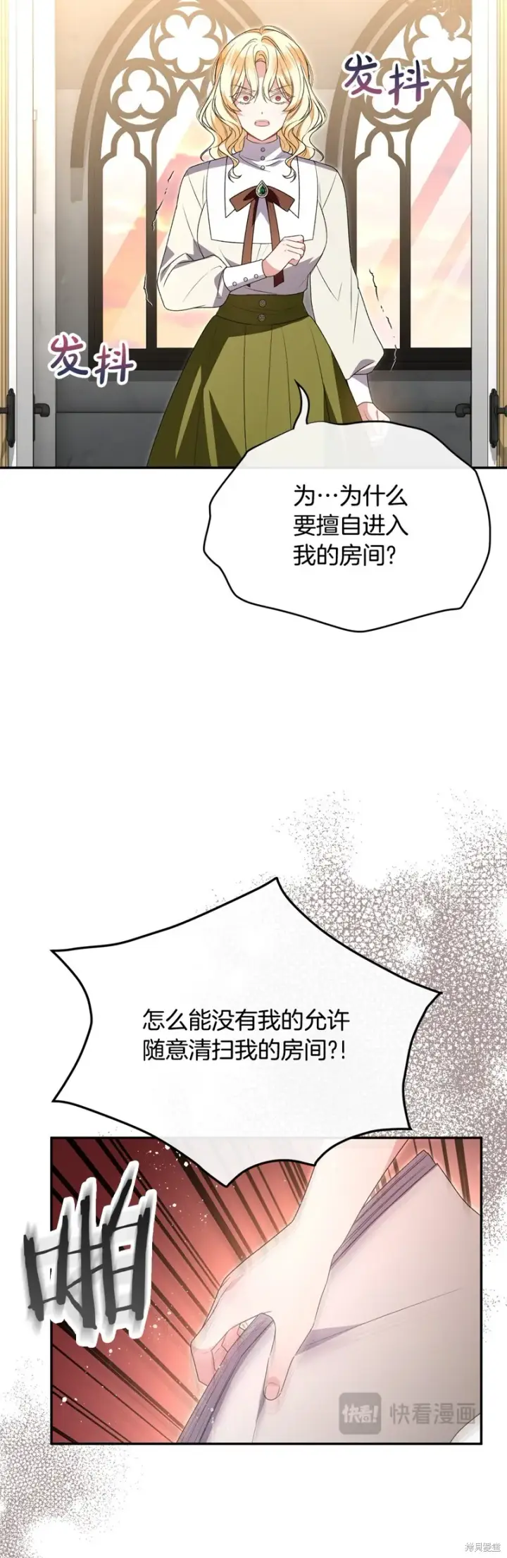 《真的女儿回来了》第114话图56