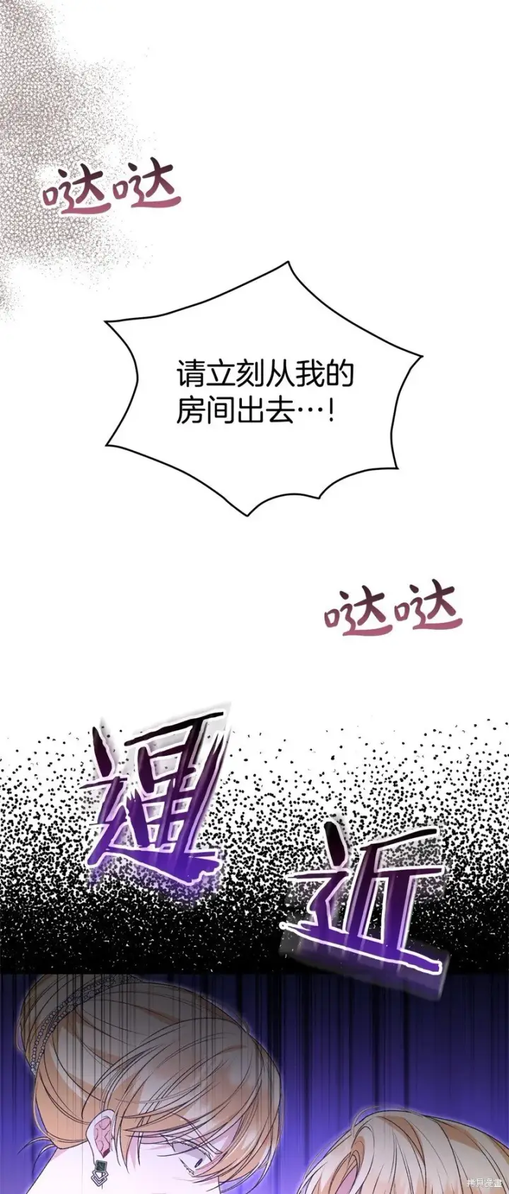 《真的女儿回来了》第114话图57
