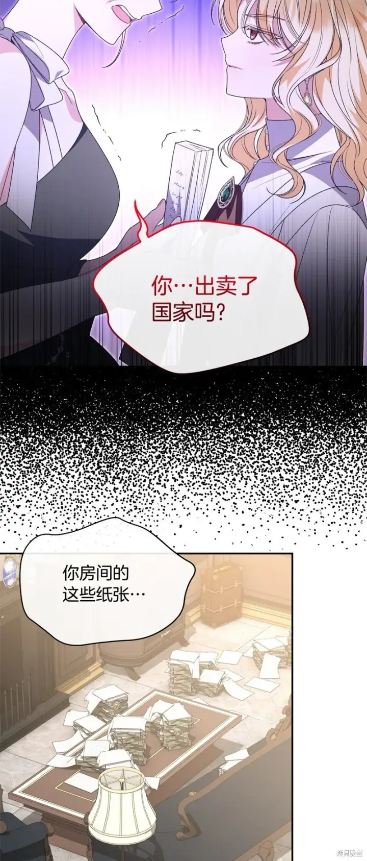 《真的女儿回来了》第114话图58