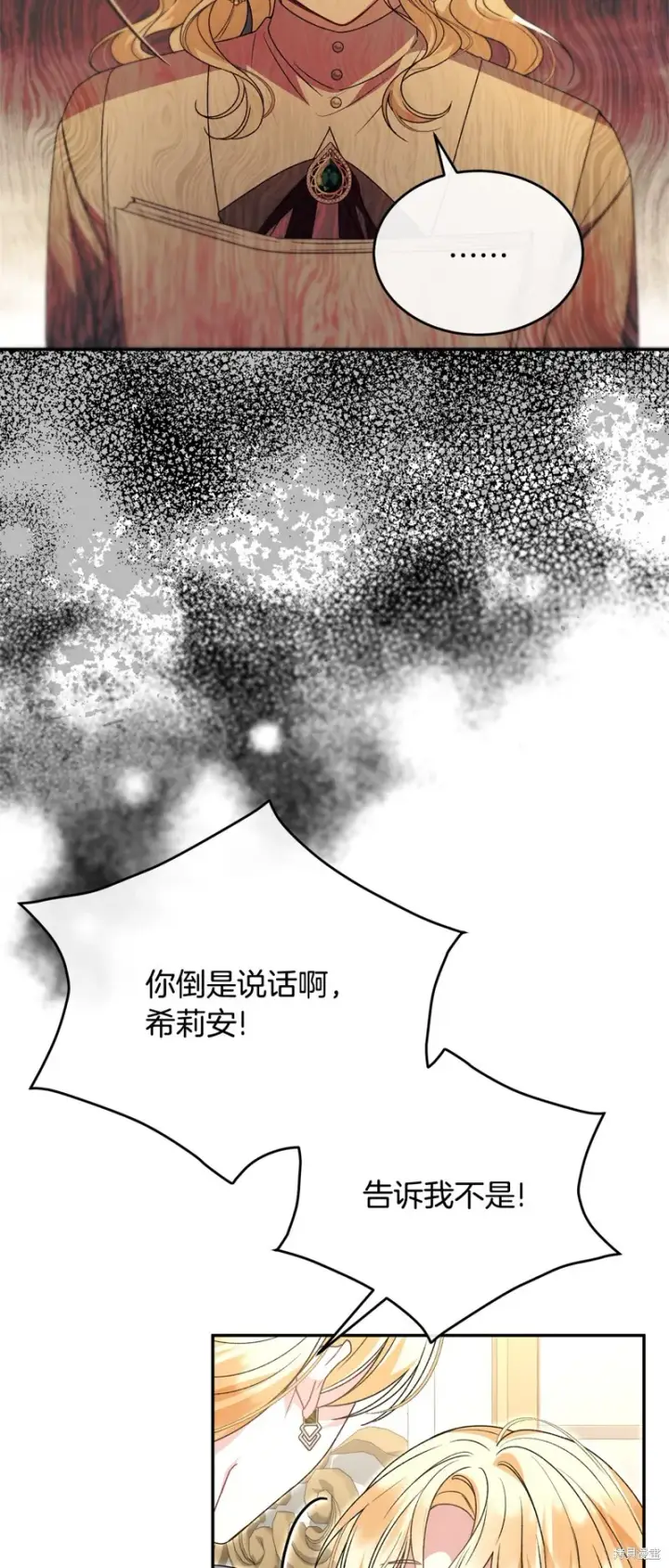 《真的女儿回来了》第114话图60