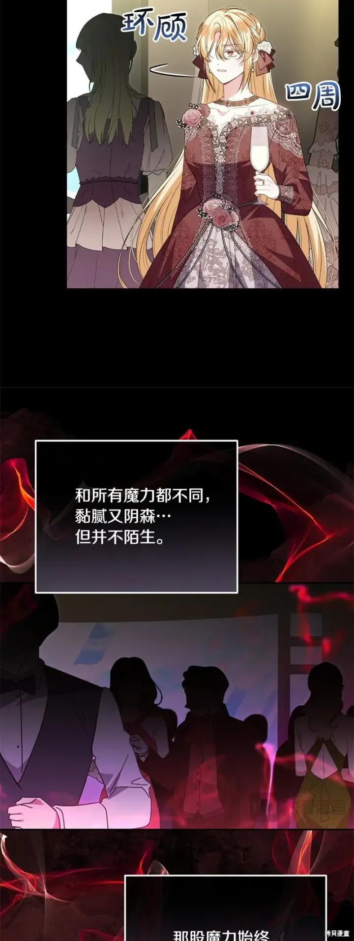 《真的女儿回来了》第114话图8