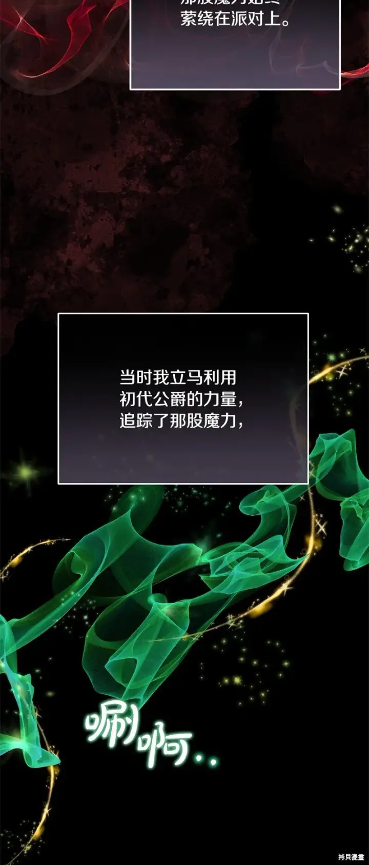 《真的女儿回来了》第114话图9