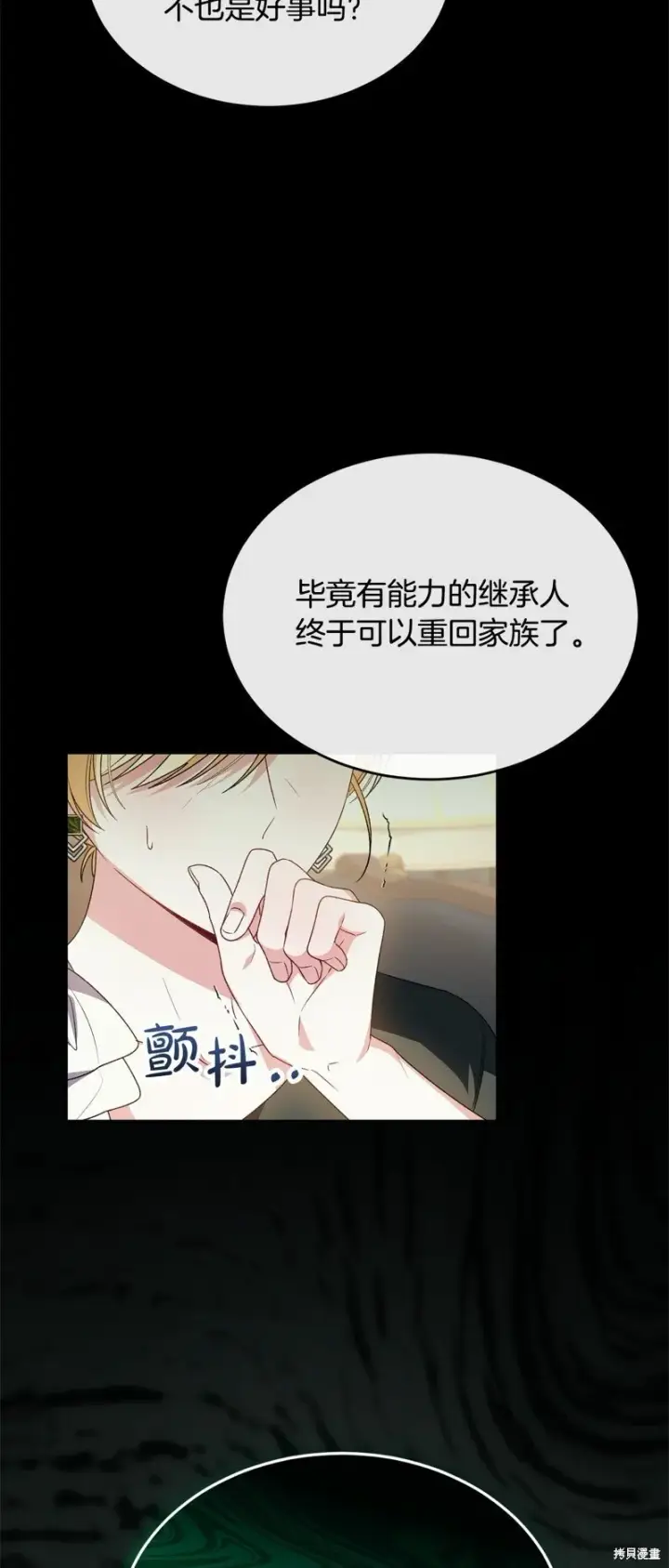 《真的女儿回来了》第115话图10
