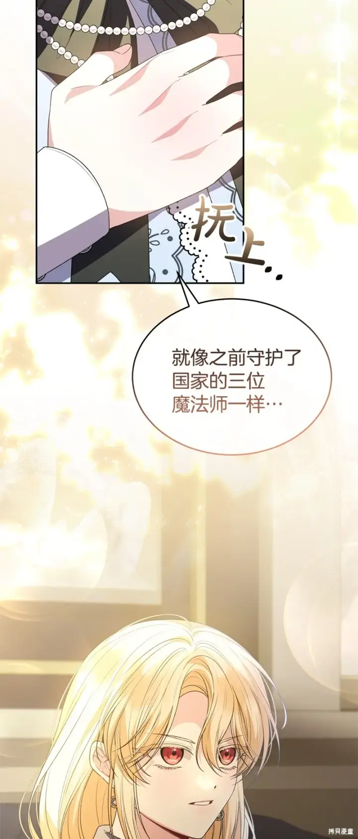 《真的女儿回来了》第115话图19