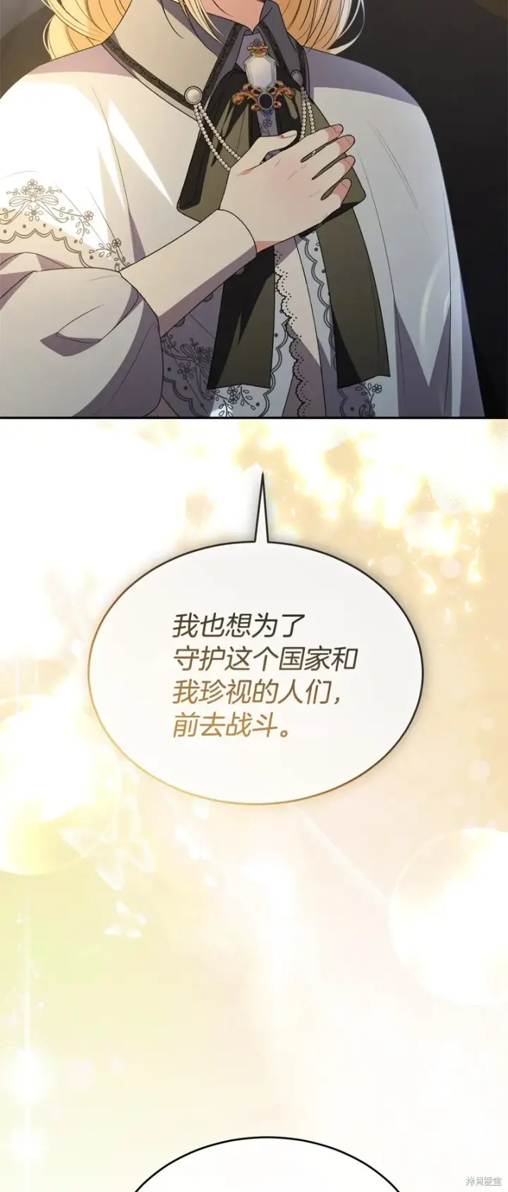 《真的女儿回来了》第115话图20