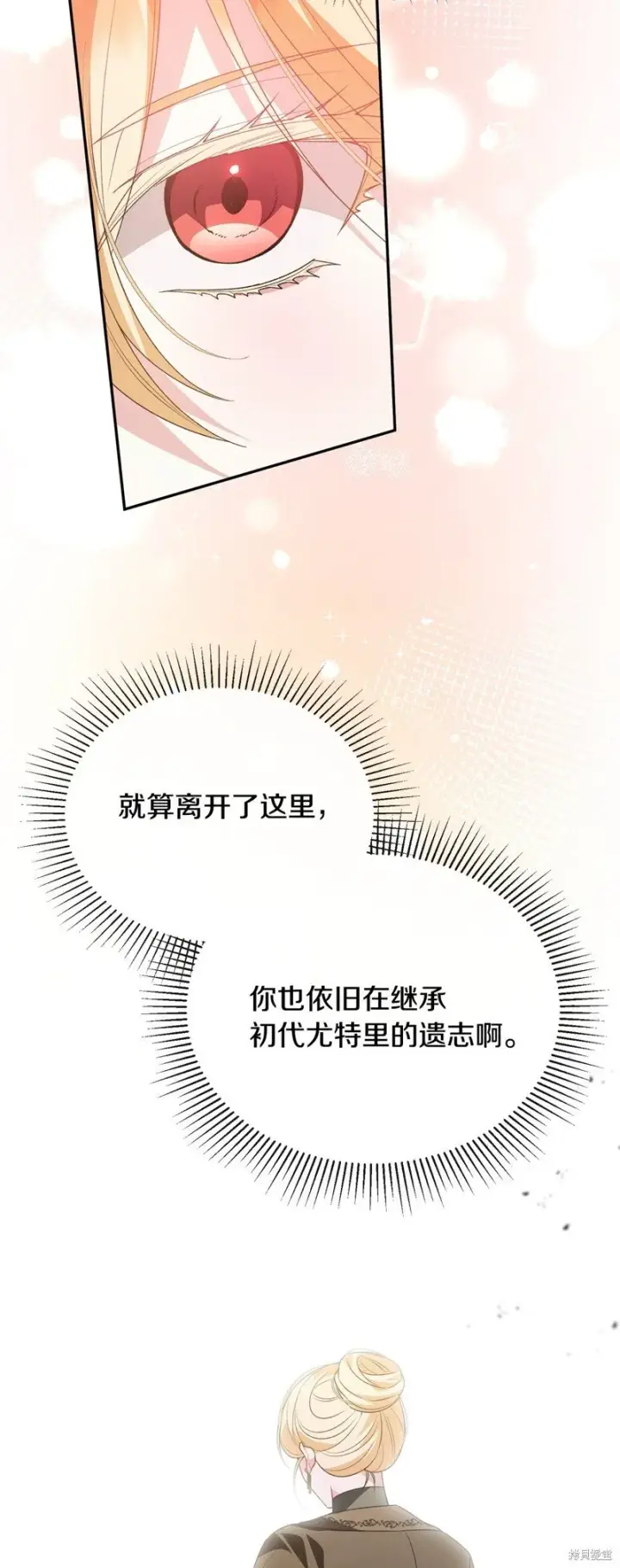 《真的女儿回来了》第115话图22