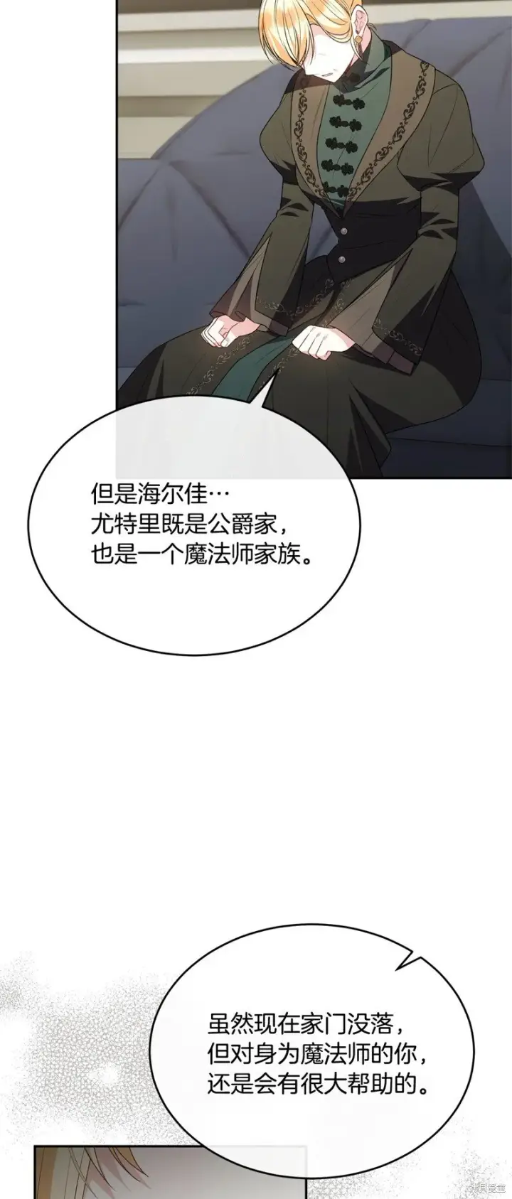 《真的女儿回来了》第115话图25