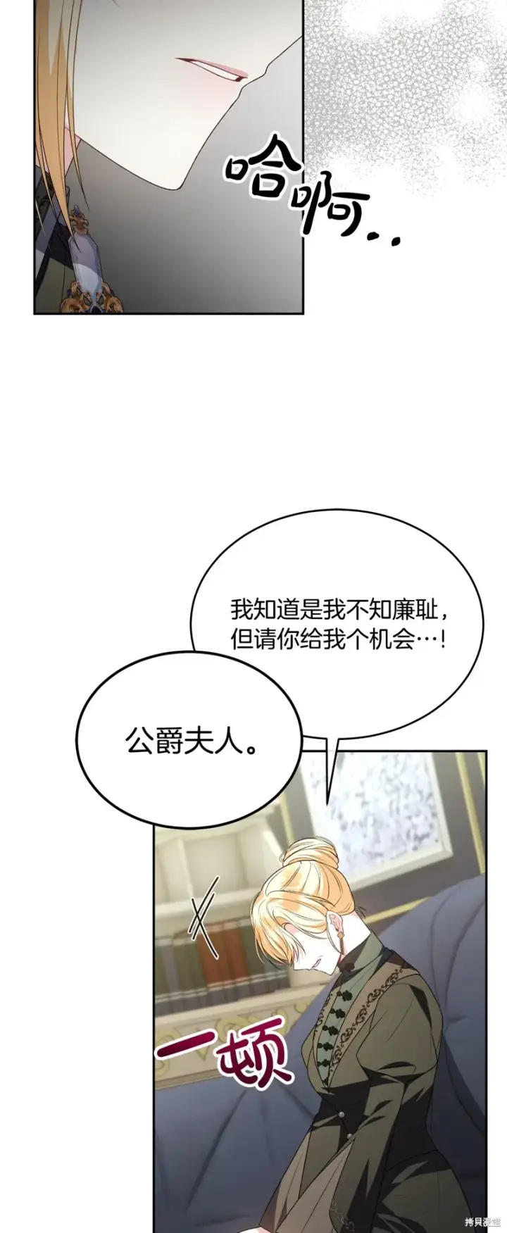 《真的女儿回来了》第115话图26