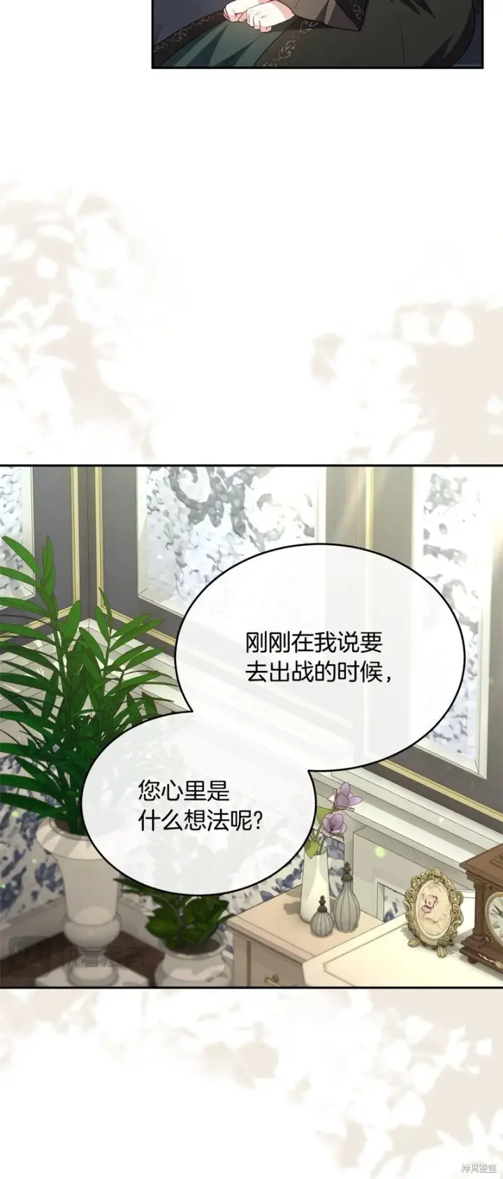 《真的女儿回来了》第115话图27