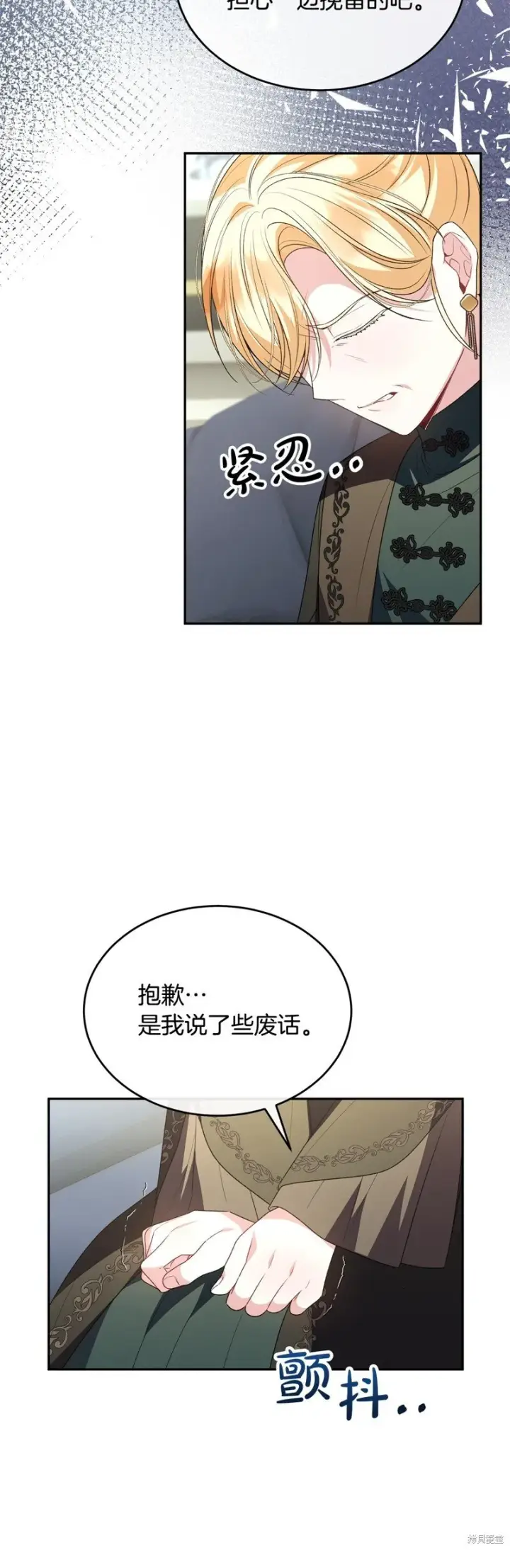 《真的女儿回来了》第115话图29
