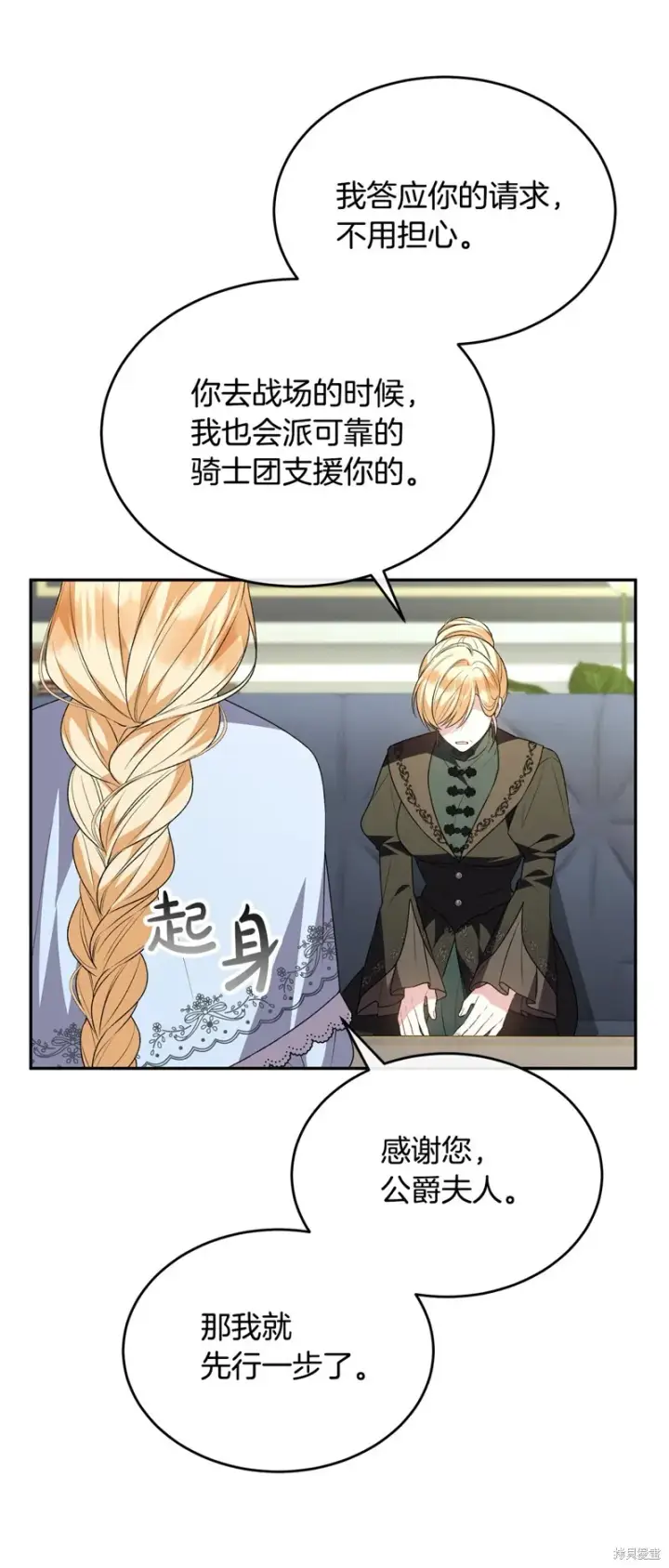 《真的女儿回来了》第115话图30