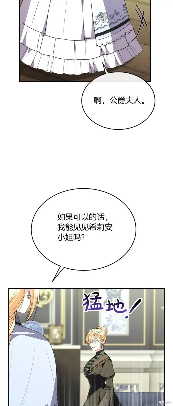 《真的女儿回来了》第115话图32
