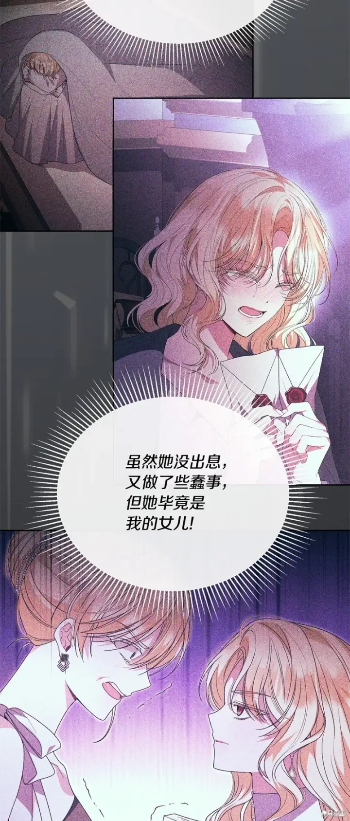 《真的女儿回来了》第115话图36