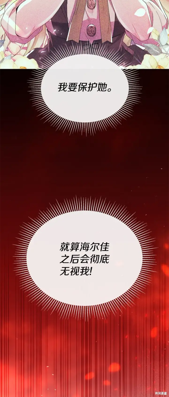 《真的女儿回来了》第115话图38