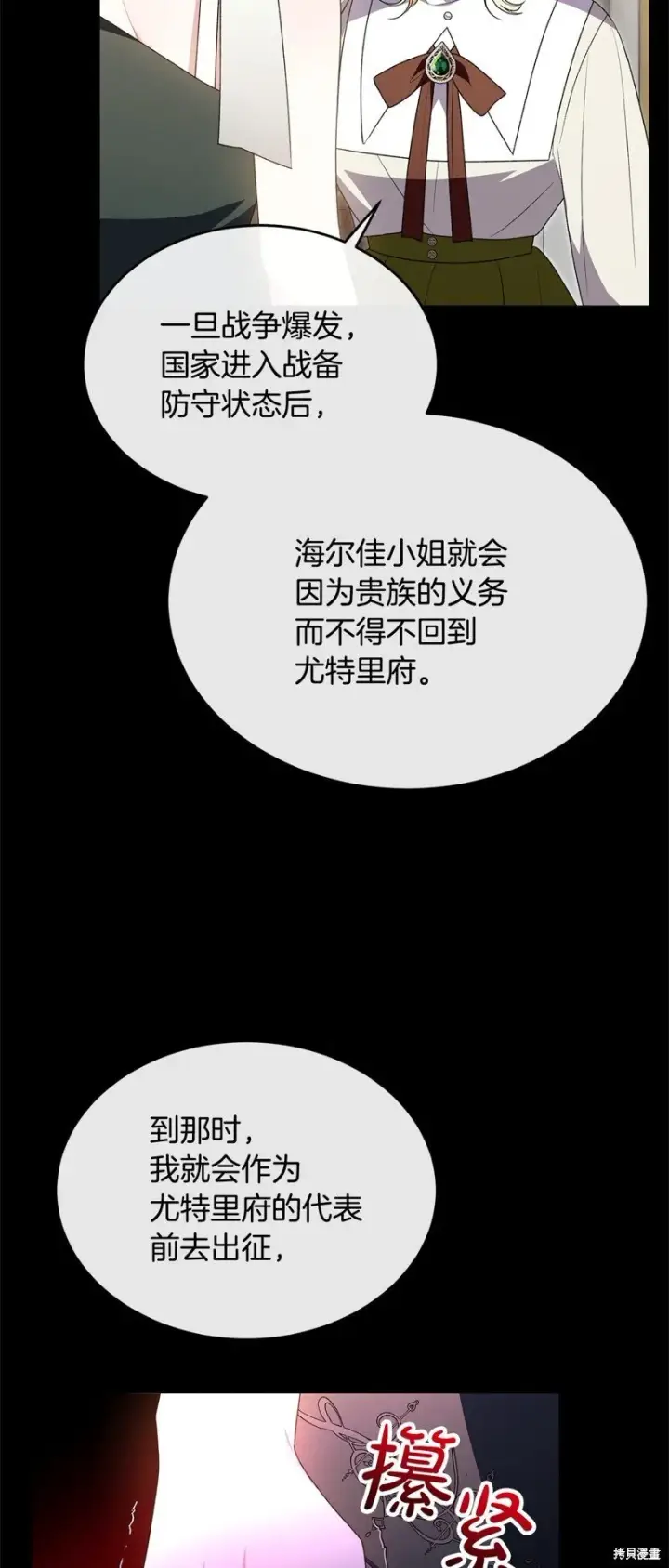 《真的女儿回来了》第115话图4