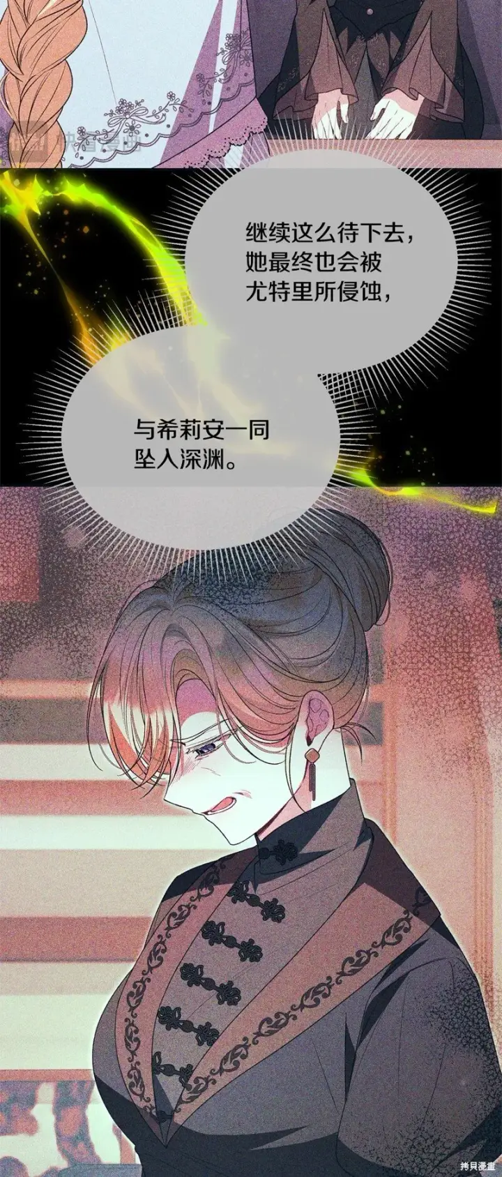 《真的女儿回来了》第115话图46
