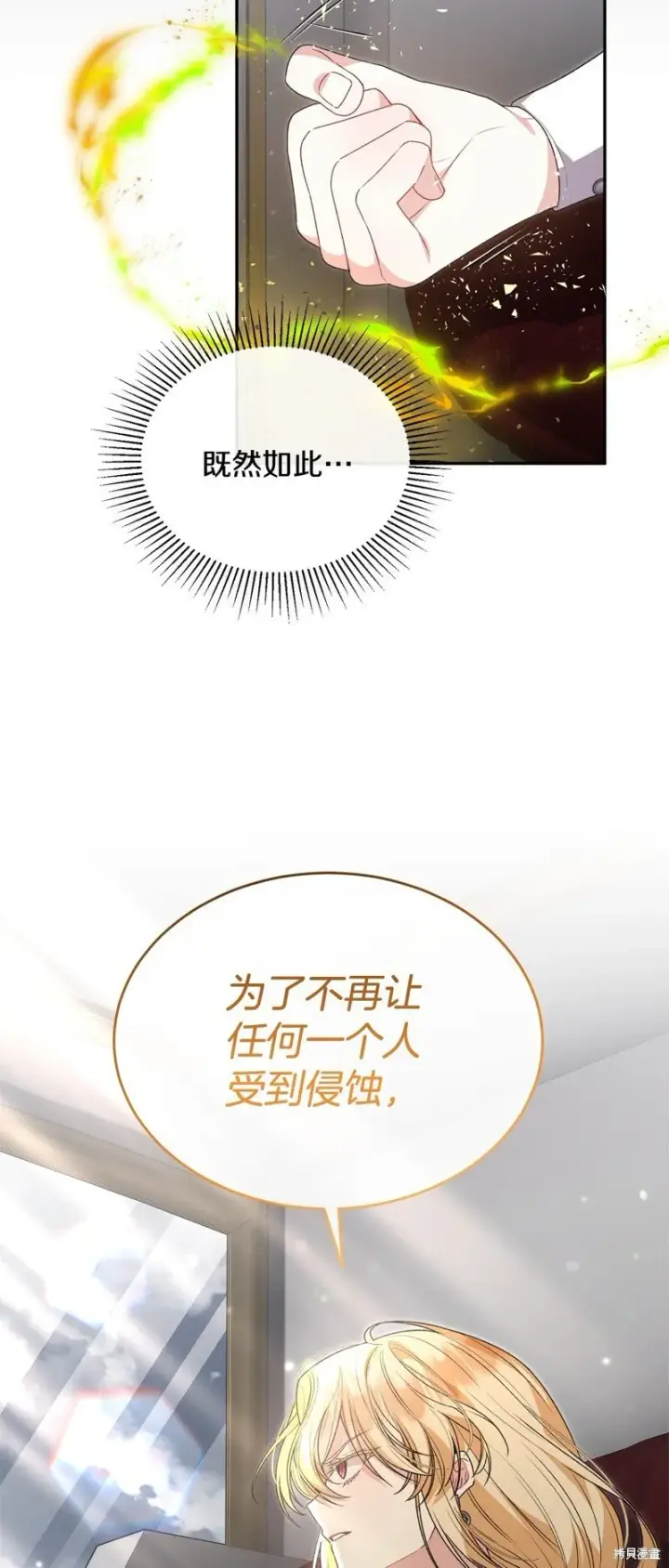《真的女儿回来了》第115话图48